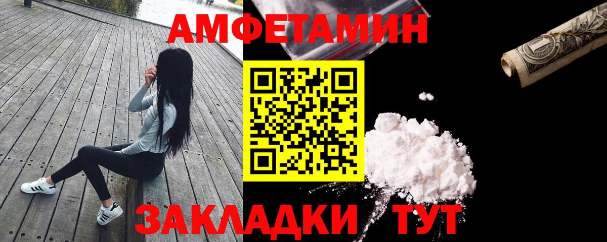 АМФЕТАМИН VHQ  Вход с VPN  Амфетамин  Пугачёв  Amphetamine 