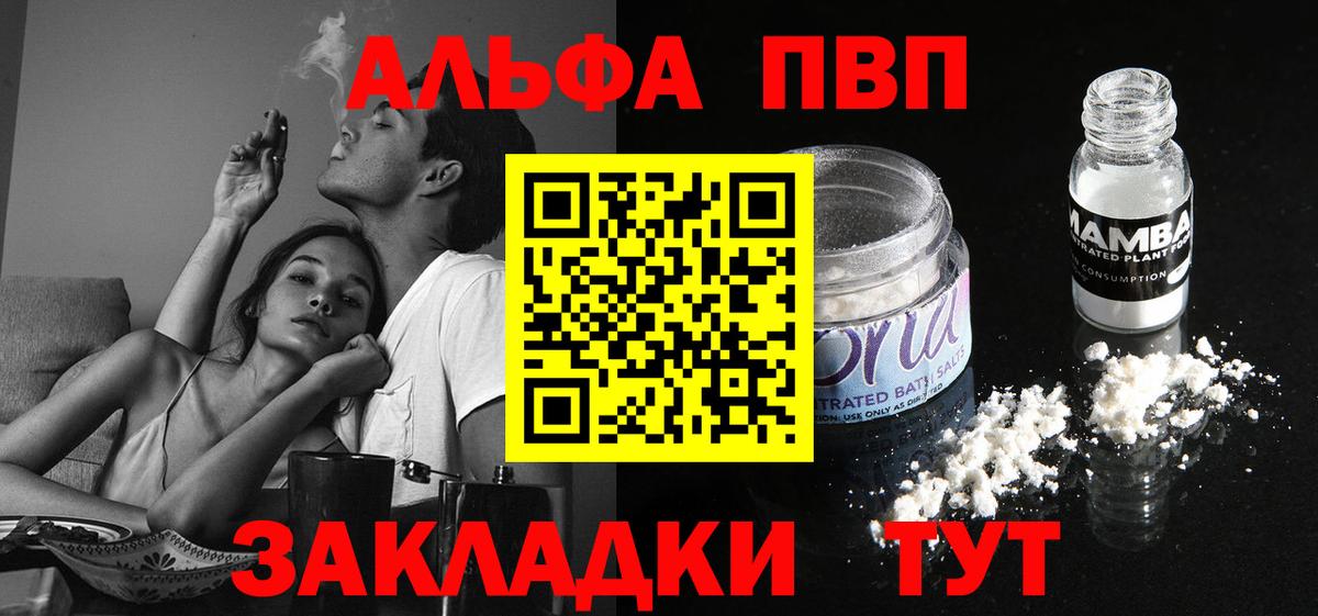 Alfa_PVP кристаллы  Alfa_PVP кристаллы  Alpha PVP СК  Вход с VPN  Пугачёв 