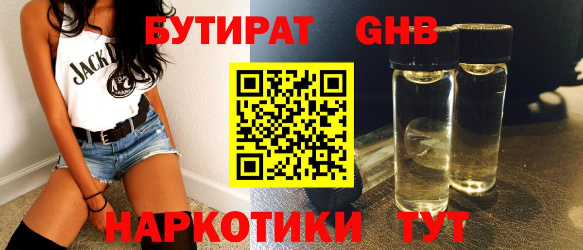 Пугачёв  БУТИРАТ  Вход с VPN  БУТИРАТ бутик 