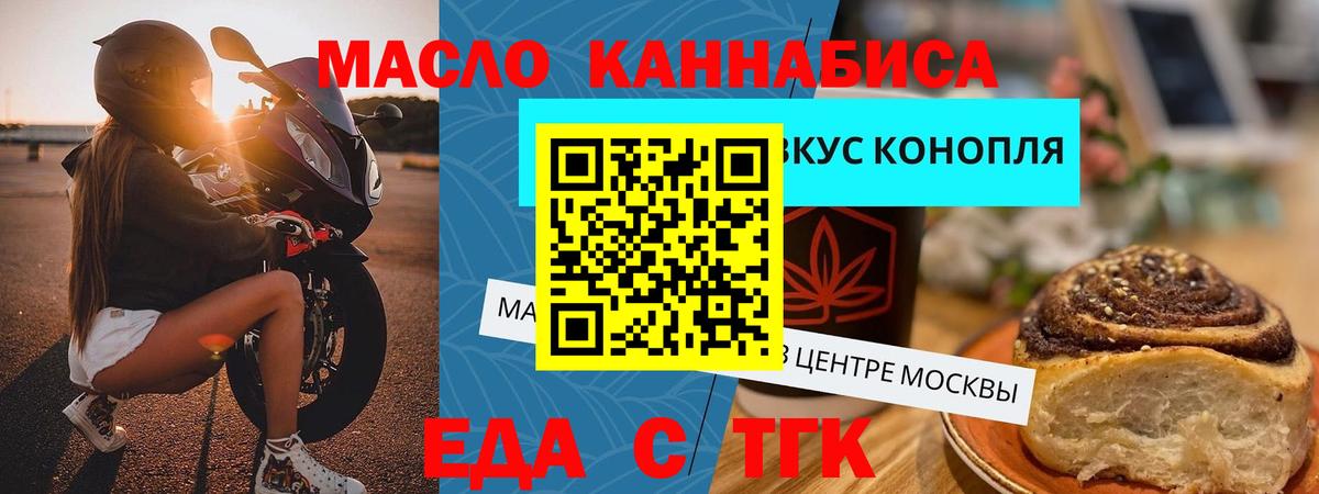 Cannafood конопля  Вход с VPN  Пугачёв 