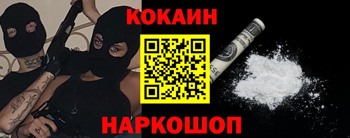 Пугачёв  Cocaine Columbia  COCAIN FishScale  Вход с VPN 