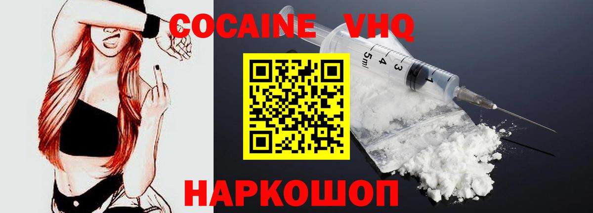 КОКАИН VHQ Пугачёв