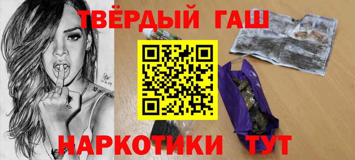 ГАШИШ индика сатива  Вход с VPN  Пугачёв  ГАШ hashish 
