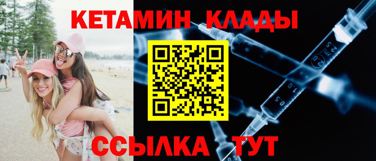 Кетамин ketamine  Вход с VPN  Кетамин ketamine  Пугачёв 