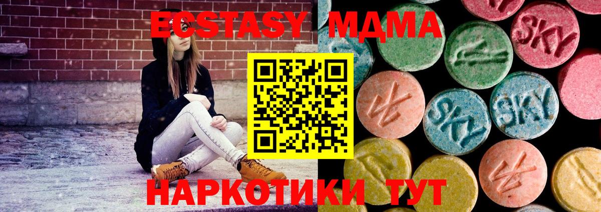 МДМА кристаллы Пугачёв
