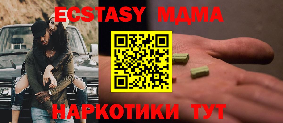 MDMA Molly  Вход с VPN  МДМА  Пугачёв  MDMA Molly 