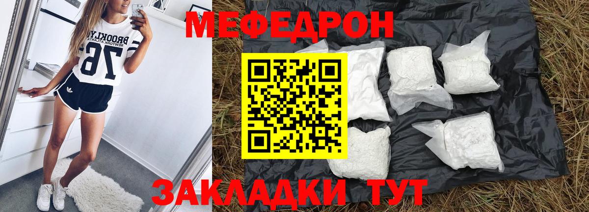 Меф мяу мяу кристаллы Пугачёв