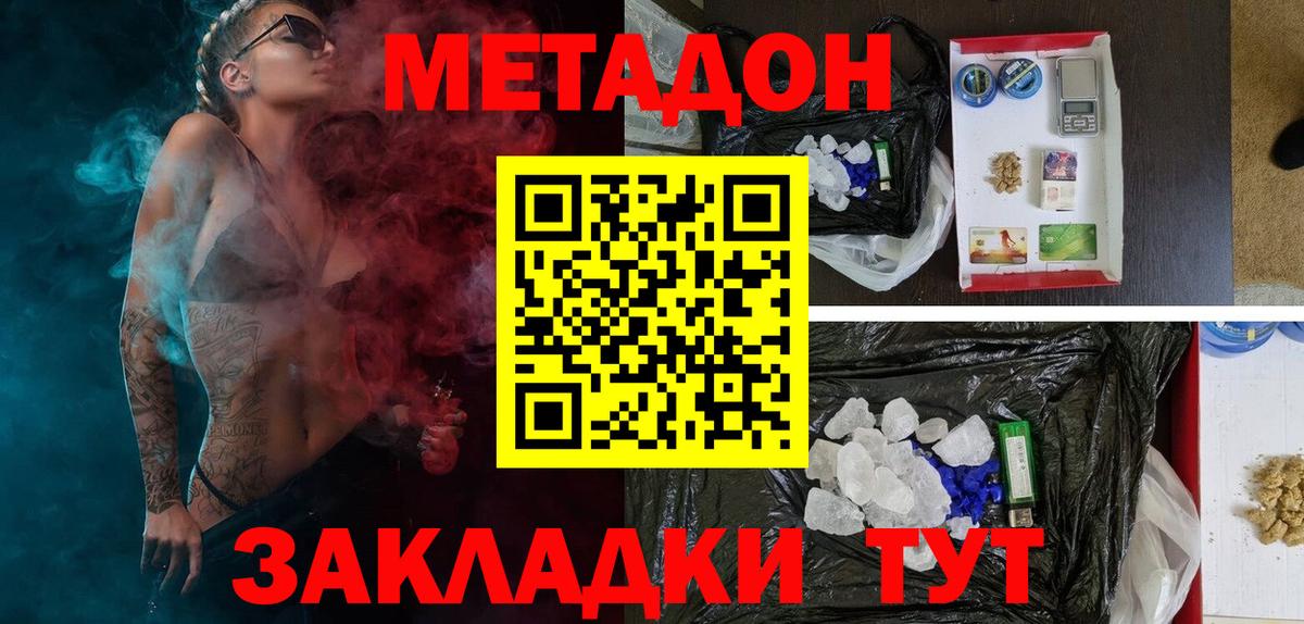 Пугачёв  Метадон VHQ  МЕТАДОН мёд  Вход с VPN 