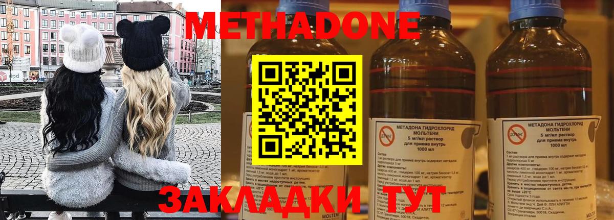Метадон VHQ Пугачёв