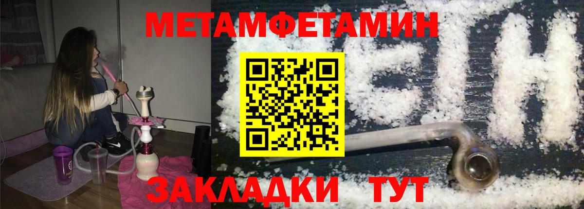 Пугачёв  Метамфетамин Декстрометамфетамин 99.9%  Вход с VPN 