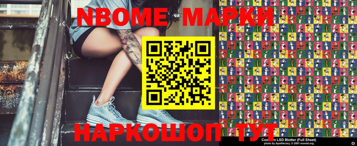 Наркотические марки 1,5мг Пугачёв