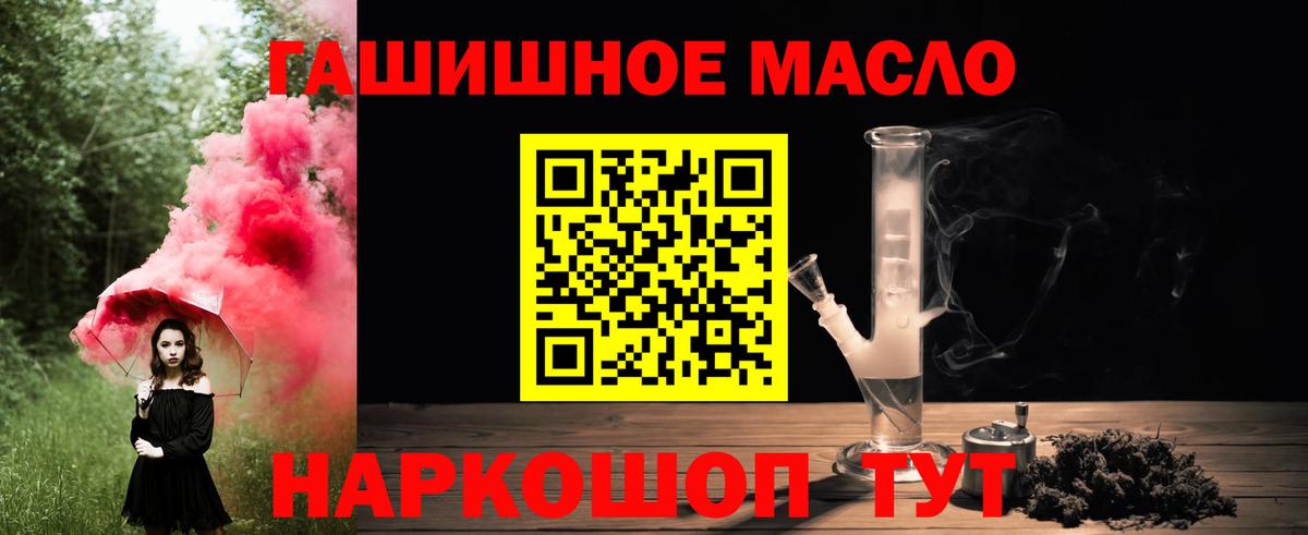 Дистиллят ТГК вейп  ТГК вейп  Пугачёв  Вход с VPN 